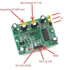 Инфракрасный датчик движения HC-SR501