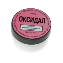 Оксидал 20г