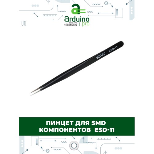 Пинцет для SMD компонентов прямой ESD-11