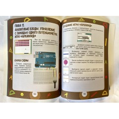 Книга Scratch и Arduino 18 игровых проектов для юных программистов микроконтроллеров
