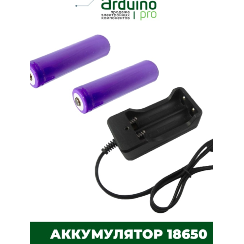 Аккумулятор 18650 1800mAh (2 шт) + зарядное устройство