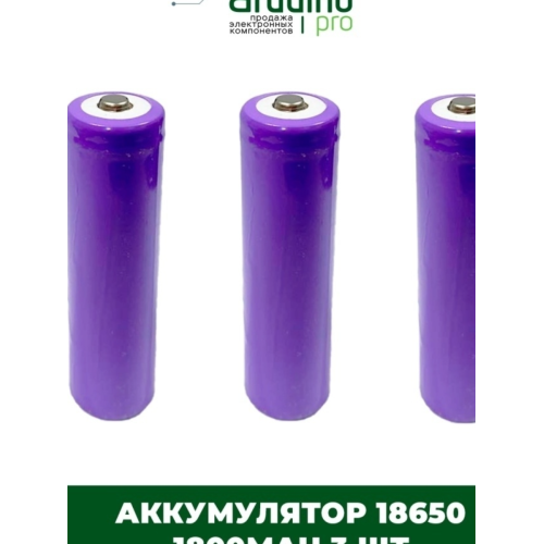 Аккумулятор 18650 3.7В 1800mAh (3 шт)