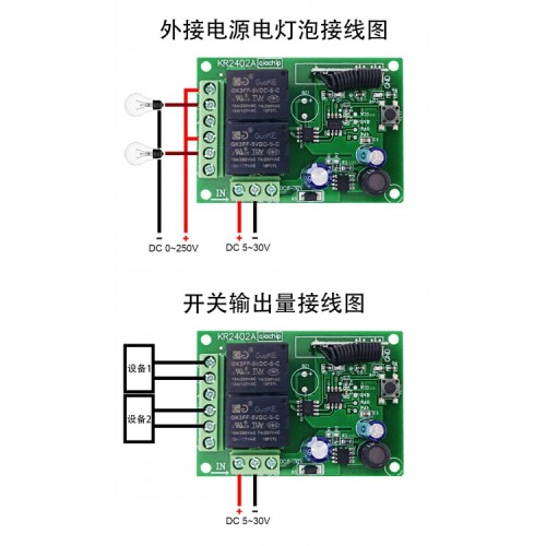 Двухканальное коммутирующее радиореле KR2402A QIACHIP