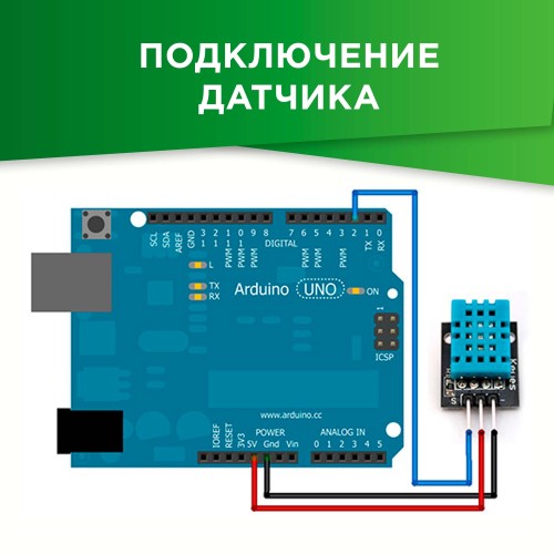 Датчик температуры и влажности DHT-11 с проводом