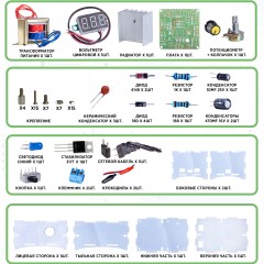 DIY набор Лабораторный источник питания с вольтметром