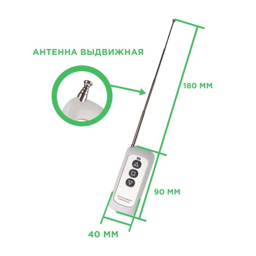 Пульт 4-кнопочный дистанционного управления 433 МГц до 600м